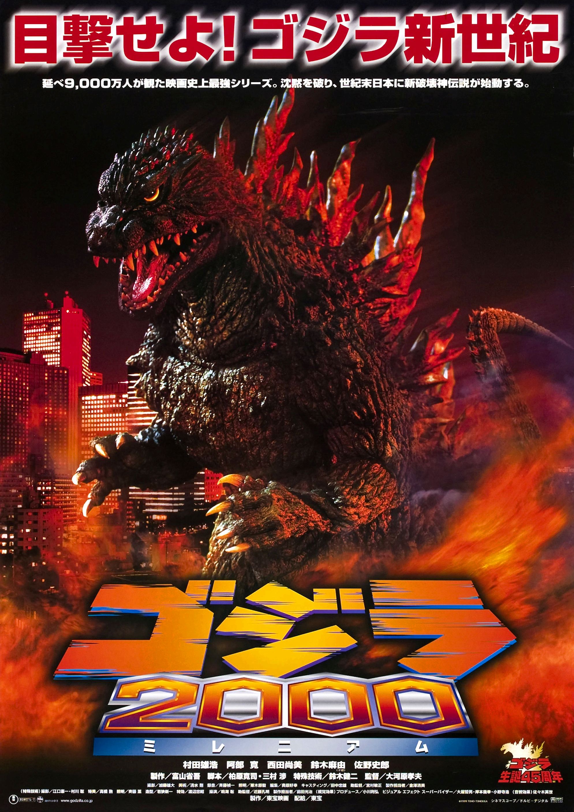 Every GODZILLA Movie Ranked_7