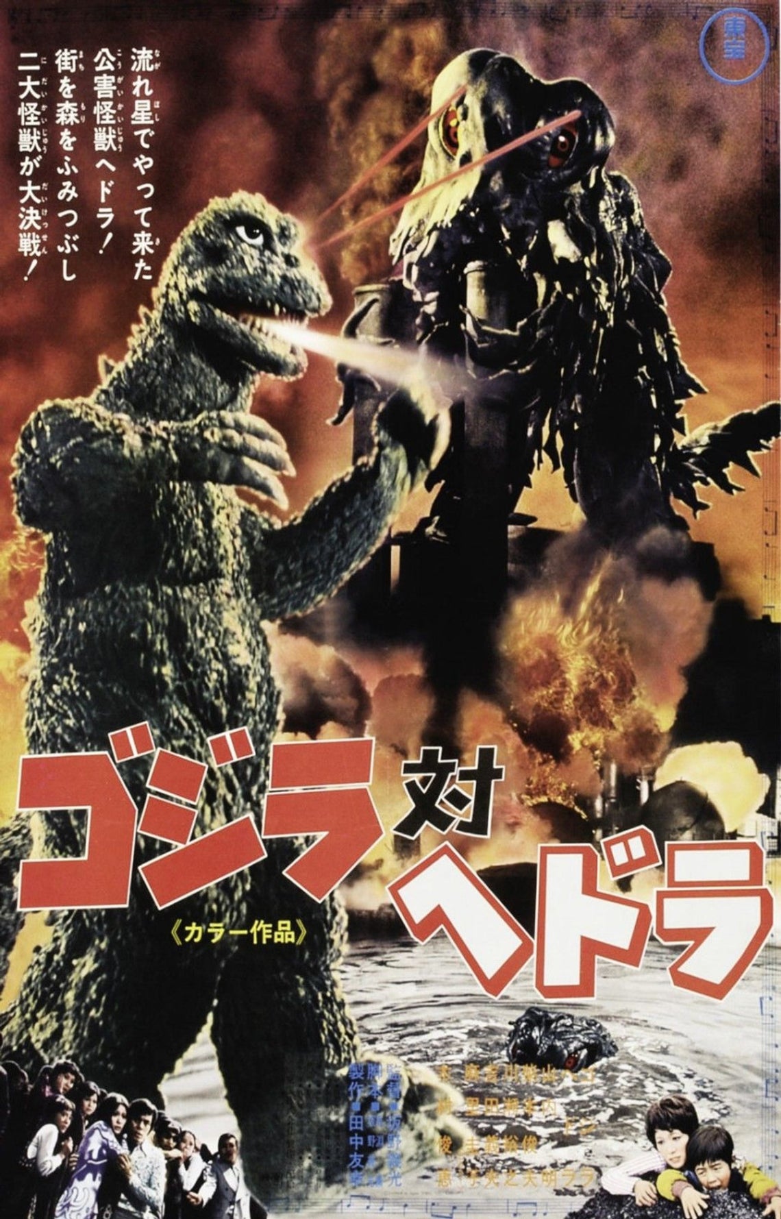 Every GODZILLA Movie Ranked_21